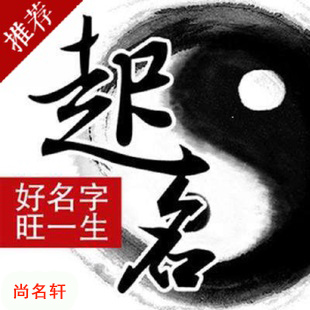 如东宝宝起名