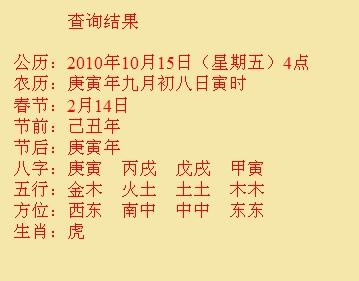 如东尚名轩起名
